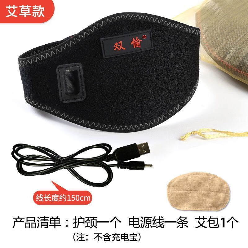 abdo双愉艾灸电热护颈带保暖颈部护理颈椎远红外线热敷充电发热护颈带 新款护颈带+快速发热艾灸款
