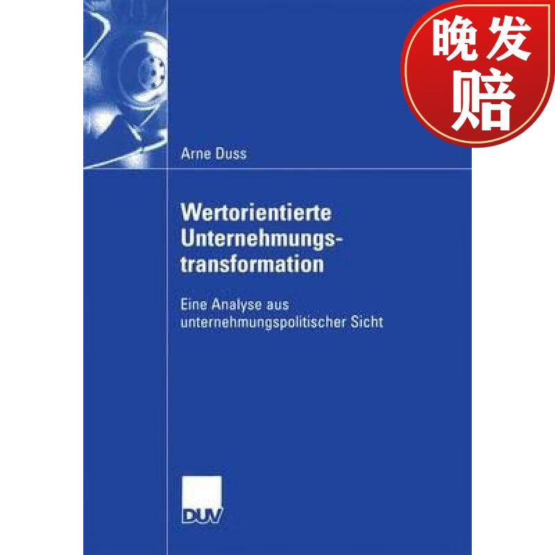 【4周达】wertorientierte unternehmungstransformation : eine