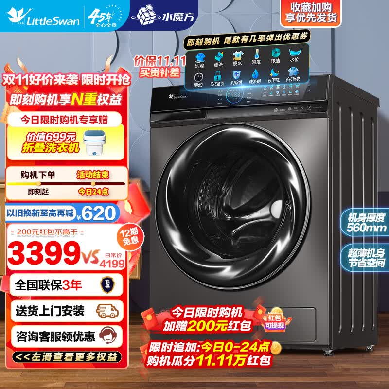 小天鹅（LittleSwan）滚筒洗衣机全自动 10公斤小钢炮水魔方 UDC净泡洗【88单洗升级款】 1.1洗净比TG100UTEC使用感如何?