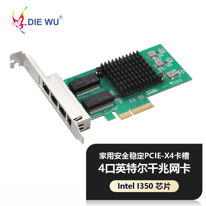 DIEWU双口英特尔千兆网卡台式机四口POE万兆I350 Intel软路由ROS汇聚服务器PXE网卡有线pcie服务器网卡 【四口I350】TXA034 千兆PCIe4X网卡