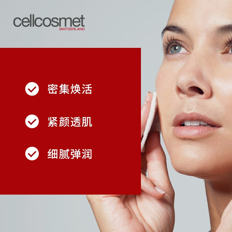 瑞妍(cellcosmet)活力生机精萃水 深层锁水小分子 焕活肌肤 细腻透亮 200ml/瓶