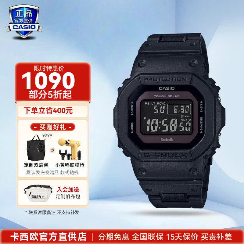 卡西欧（CASIO）手表g-shock多功能方表钢铁侠运动小方块送男朋友生日礼物日韩表 明星同款GW-B5600BC-1B复合表带