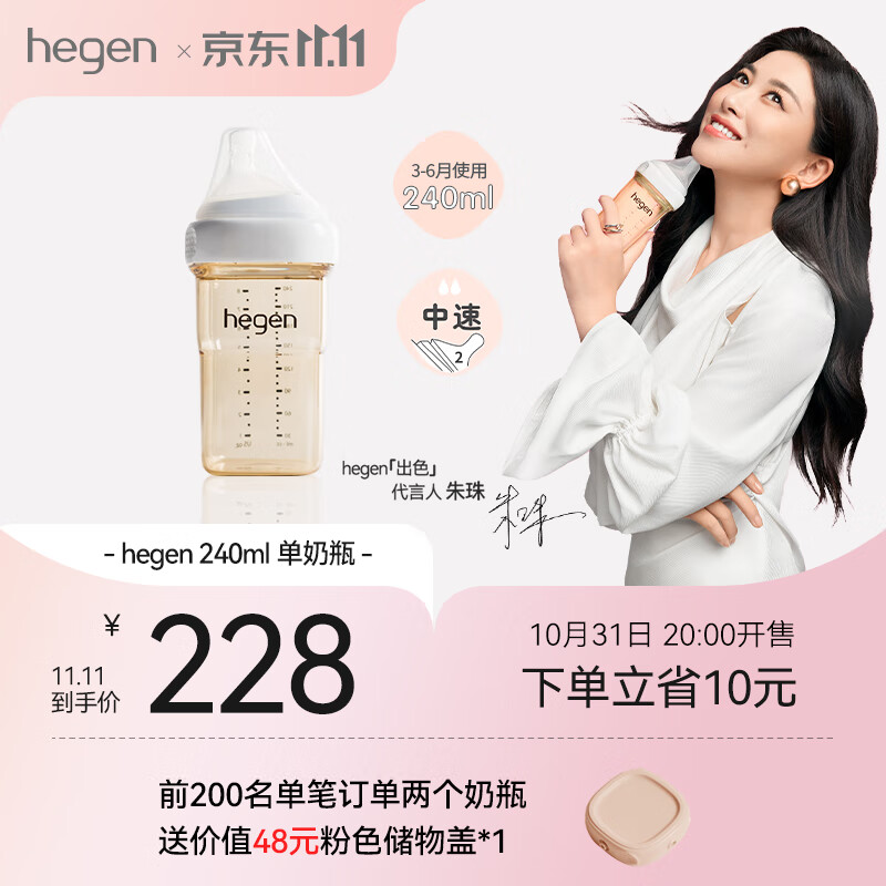 HEGEN奶瓶新生婴儿宽口多功能奶瓶PPSU婴儿仿母乳易断奶耐摔240ml使用感如何?