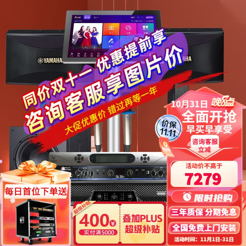 雅马哈 【进口音响万单0差评】KMS2500家庭ktv音响套装 专业卡拉ok音箱唱歌全套设备家用K歌一体点歌机机 【店长力荐】【2音响KMS910】悦享套装+低音炮怎么看?