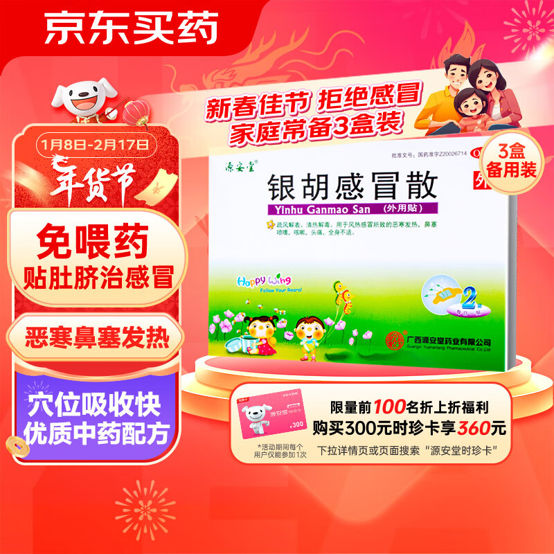 京东京东秒杀 2024-02-08 - 第19张 | 最新购物优惠券 京东京东秒杀 2024-02-08 - 第19张 | 最新购物优惠券