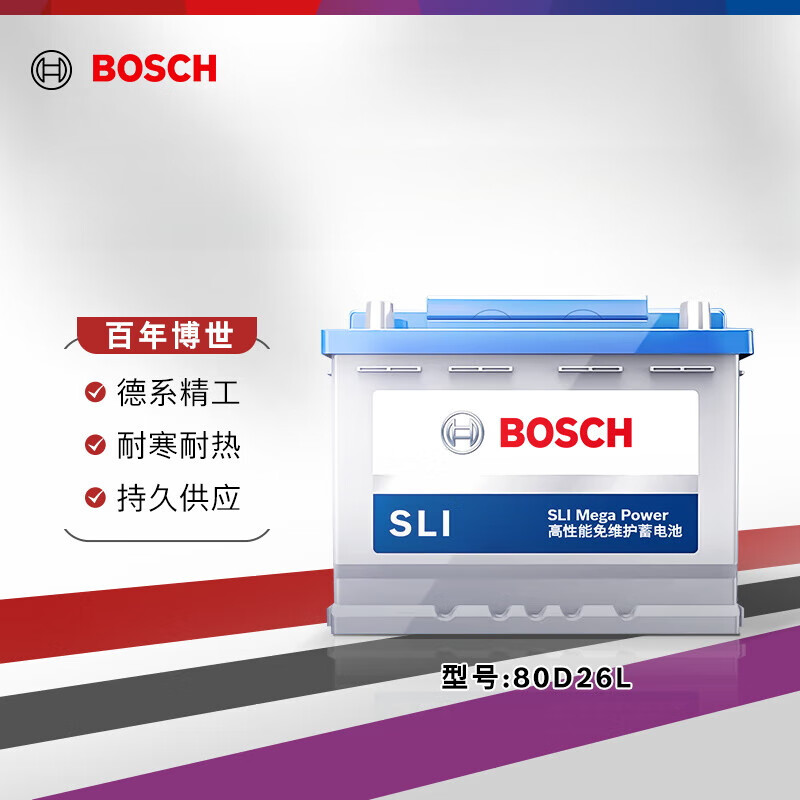 博世博世电瓶80d26l起亚索纳塔锐志凯美瑞马自达新胜达汽车蓄电池