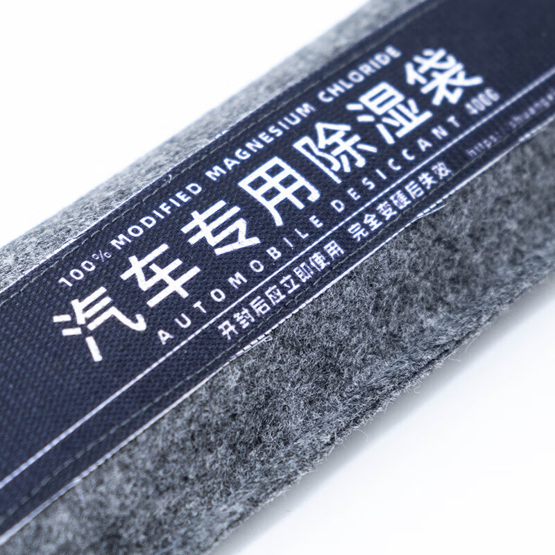 汽车除湿车用高吸湿干燥剂车内进水吸水除湿吸湿干燥剂 400g*3袋