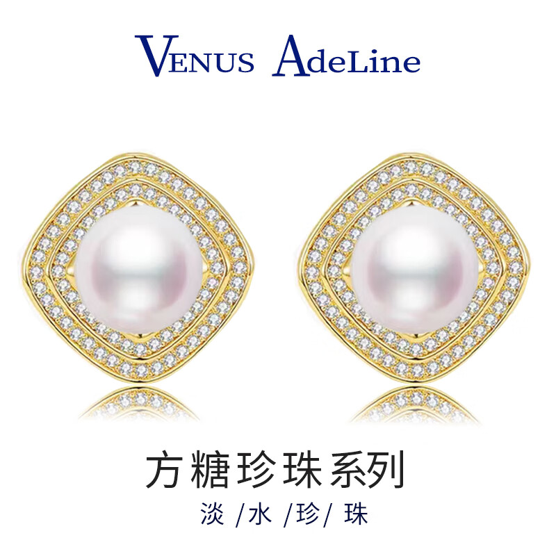 VENUS ADELINE淡水珍珠耳环女银针气质法式简约耳饰小众设计轻奢耳钉生日礼物 金色送女友老婆妈妈闺蜜实用礼物