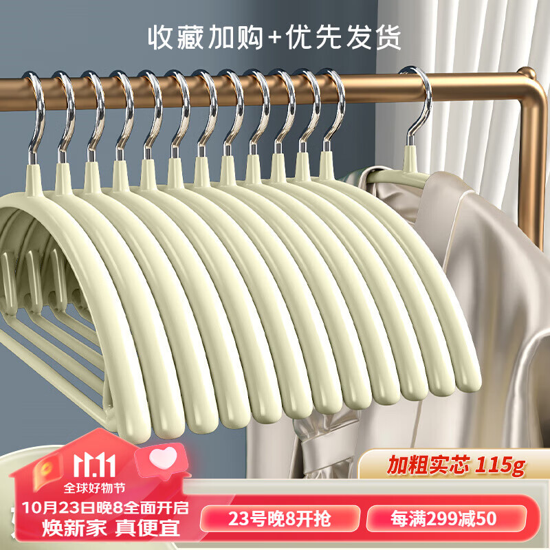 法洁诺（FAJIENUO）家用晾衣服架挂衣防肩角护衣强力不起包衣撑子 无痕衣架 【奶油白】五支使用感如何?