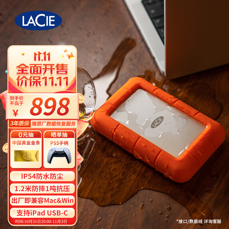 雷孜2TB LaCie小金刚移动硬盘 三防Rugged Mini USB Type-C/3.0/3.1/3.2 2.5英寸 便携 机械硬盘 存储高性价比高么？