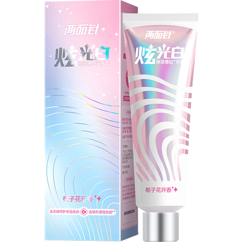 【99成新】两面针（LMZ）炫光白去渍焕白牙膏 减少牙菌斑 改善口腔 1支120g 栀子花开香