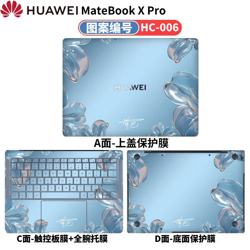 侶悟 華為MateBook X Pro 2024款微絨典藏版電腦貼紙14.2英寸筆記本貼膜VGHH-16/32全套機身外殼保護膜 圖案編號：HC-006 ACD面（上蓋面+鍵盤面+底部面）