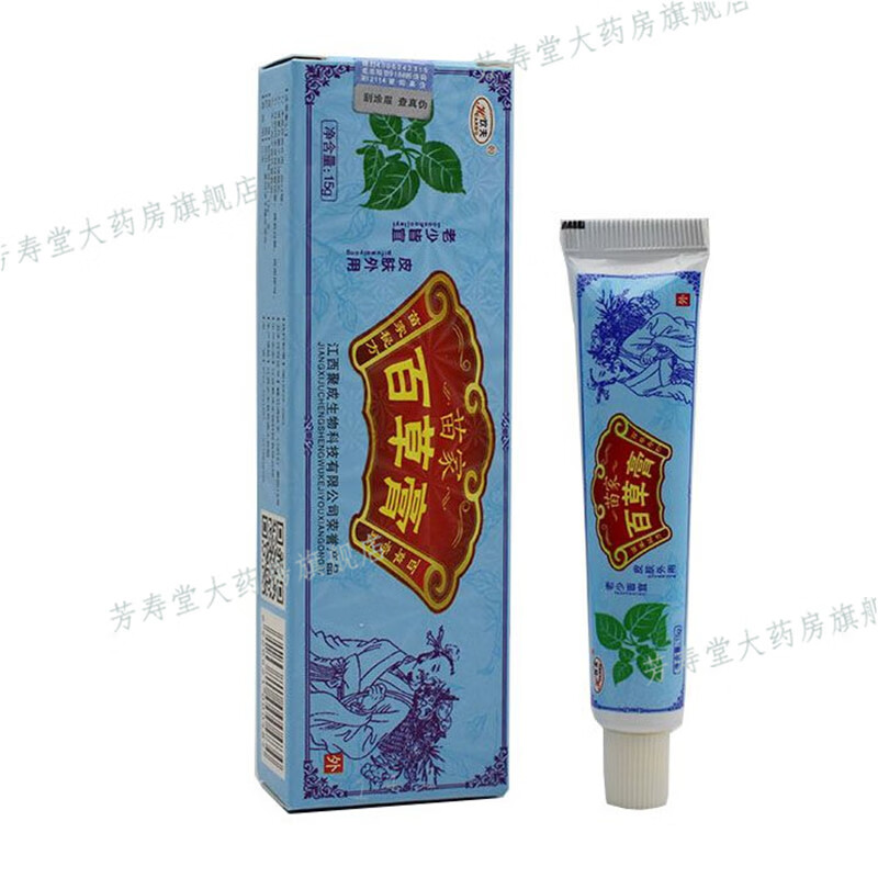 【官方直售旗舰】苗药i膏苗家百草膏止i痒皮炎湿疹皮肤瘙痒脚气药牛i