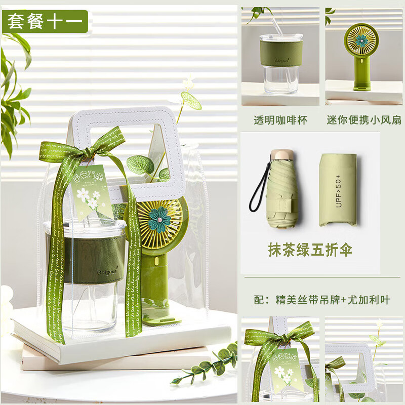 花诗漫夏日清凉套装伴手礼防暑降温礼包公司送员工客户定制节庆用品 遇见夏日套装11