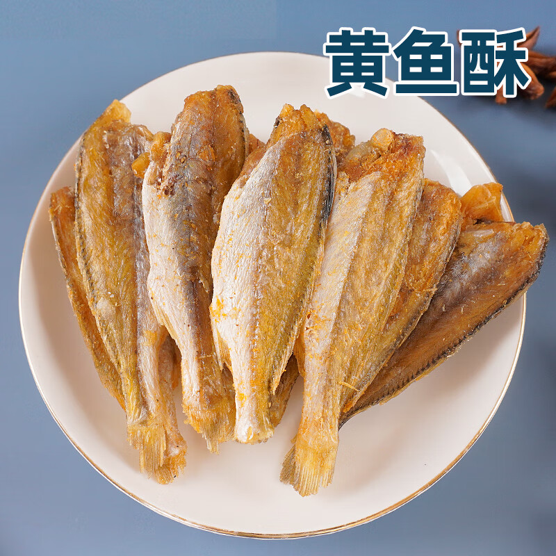 九味天香酥小黄鱼干黄花鱼酥孕妇零食小吃休闲食品酥脆即食小鱼干黄鱼