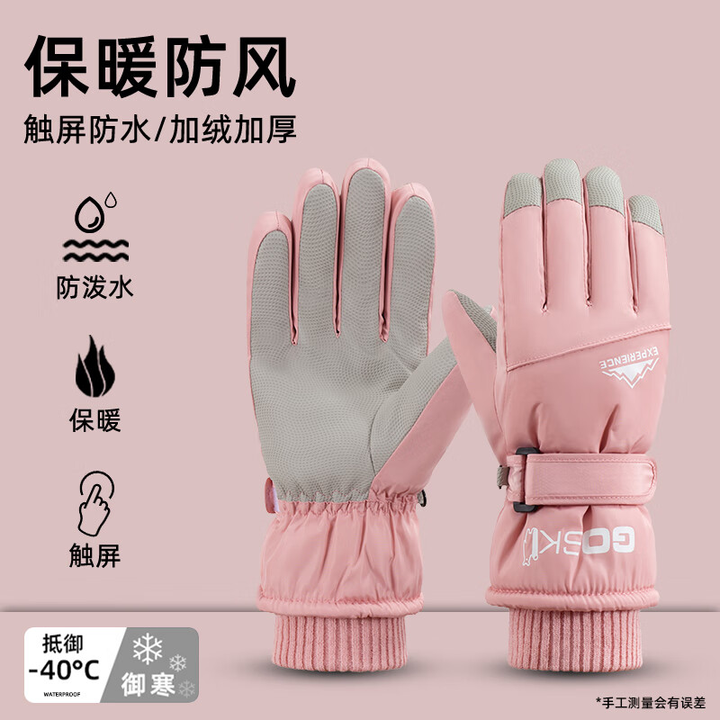 目丸手套男冬季加绒加厚保暖男士骑行电瓶车防风防寒棉滑雪自行车骑车 9#粉色大山【女款】