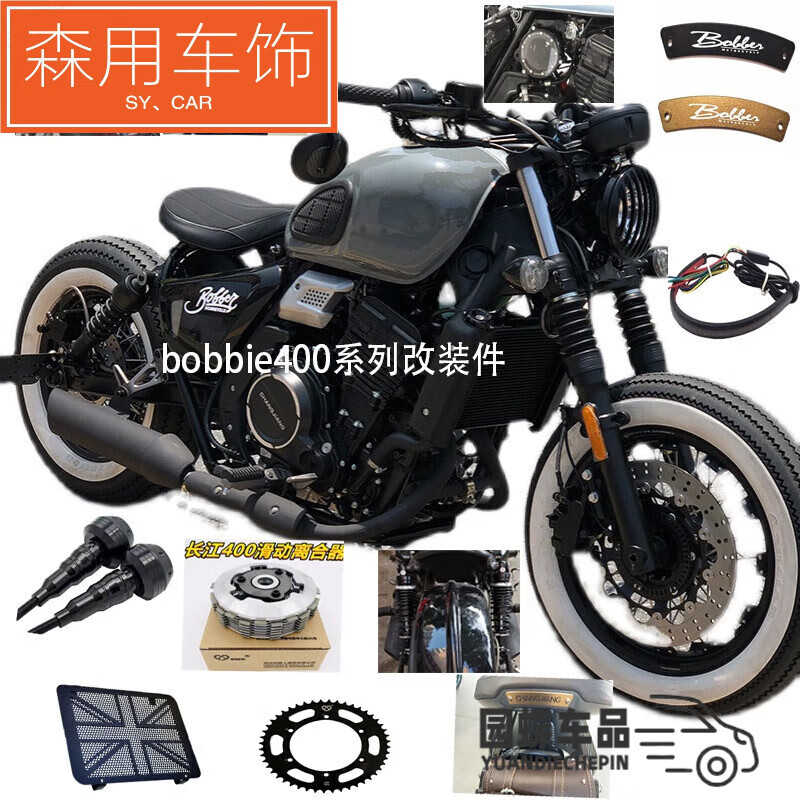 kankeirr适用于长江400bobber离合滑动改装弹簧车把空滤透明盖650白边