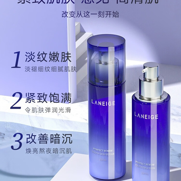 兰芝致美青春紧颜雪凝精华水乳面霜眼霜精华露套盒补水保湿 水 乳液