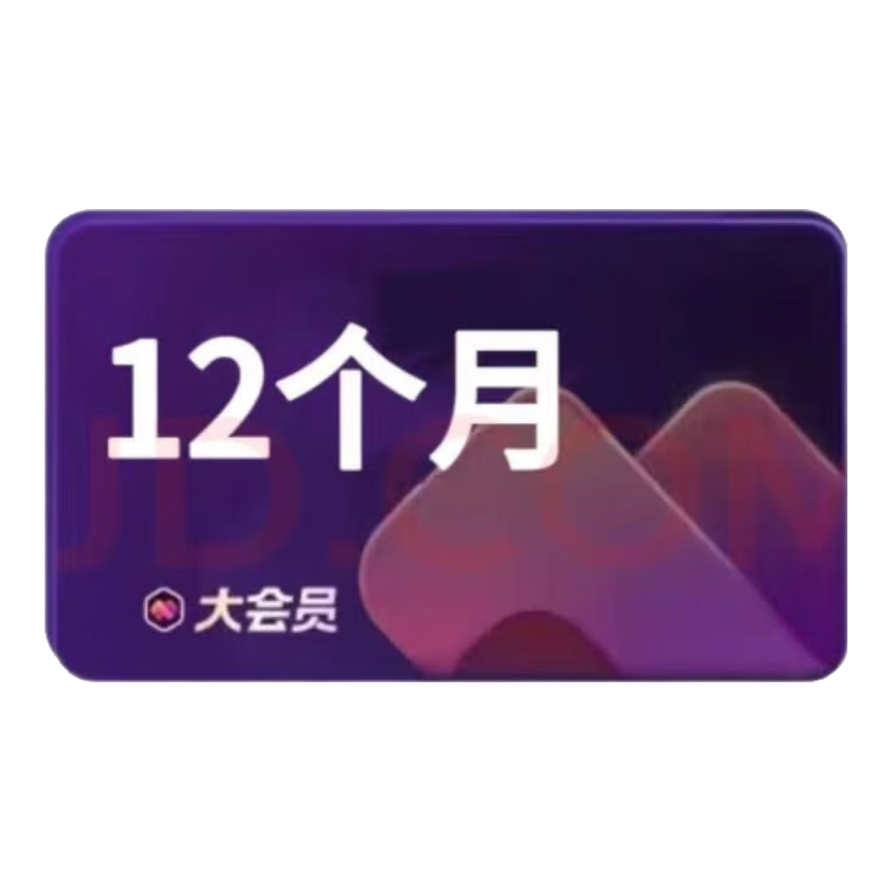 WPS ���Ա�꿨 12���� ����PPT�ز� PDFתWord ����+AI��Ա 1T�ƿռ� ����ģ�� 128Ԫ