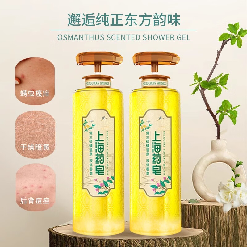 上海药皂佩兰硫磺液体香皂 大牌装沐浴清洁洗浴洗发洁面洗澡露 佩兰硫磺 620g 1瓶