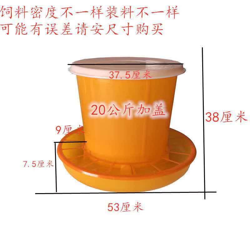 自动喂鸡神器加厚加大料桶鸡鸭喂食器鸡食槽养鸡养殖设备用品自动喂鸡器饲料桶-智宙 20公斤料桶+网格+白色平盖怎么看?