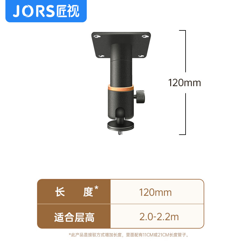 投影仪吊装壁挂支架适用于极米RSPRO3爱普生坚果j9当贝f6加厚加粗承重40斤家用吊顶短焦 曜石黑120mm