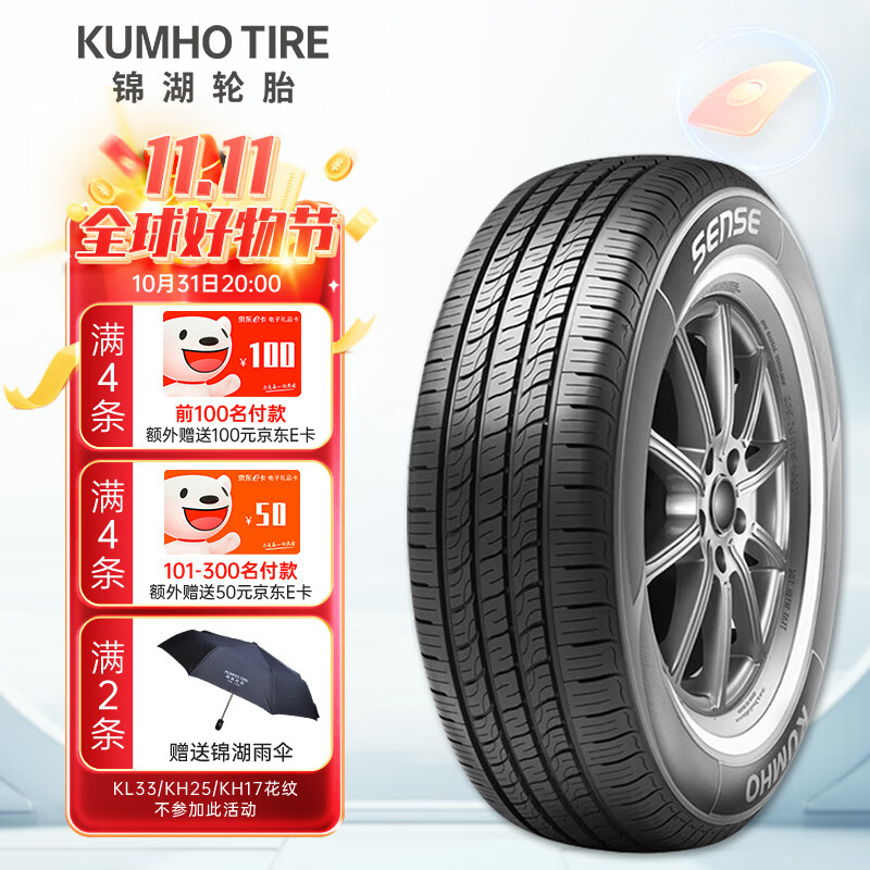锦湖轮胎KUMHO汽车轮胎 205/55R16 91H KR26 适配新福克斯/速腾怎么看?