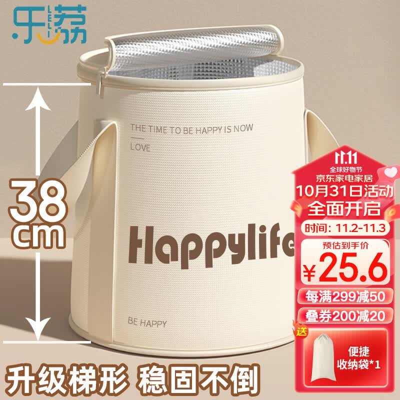 乐荔泡脚桶折叠 便携泡脚袋洗脚盆加厚保温洗脚桶足浴盆泡小腿泡脚盆属于什么档次？