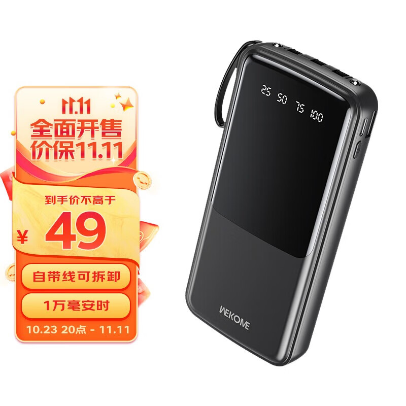 历史移动电源价格查询的网站|移动电源价格走势图