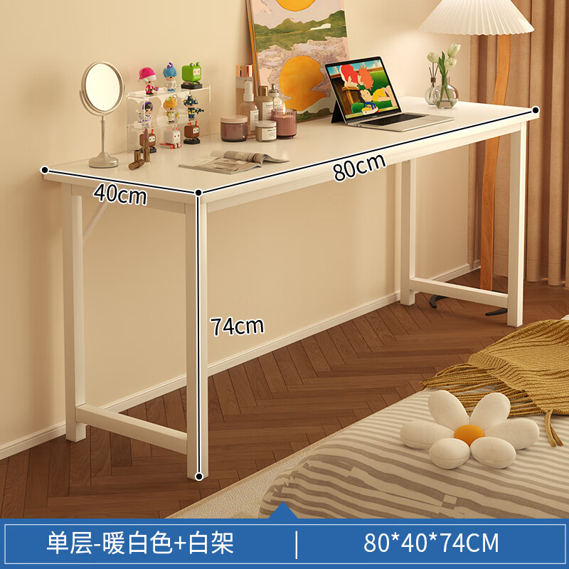 生态宜家长条桌工作台电脑桌家用卧室小户型桌子工作台简易长条书桌