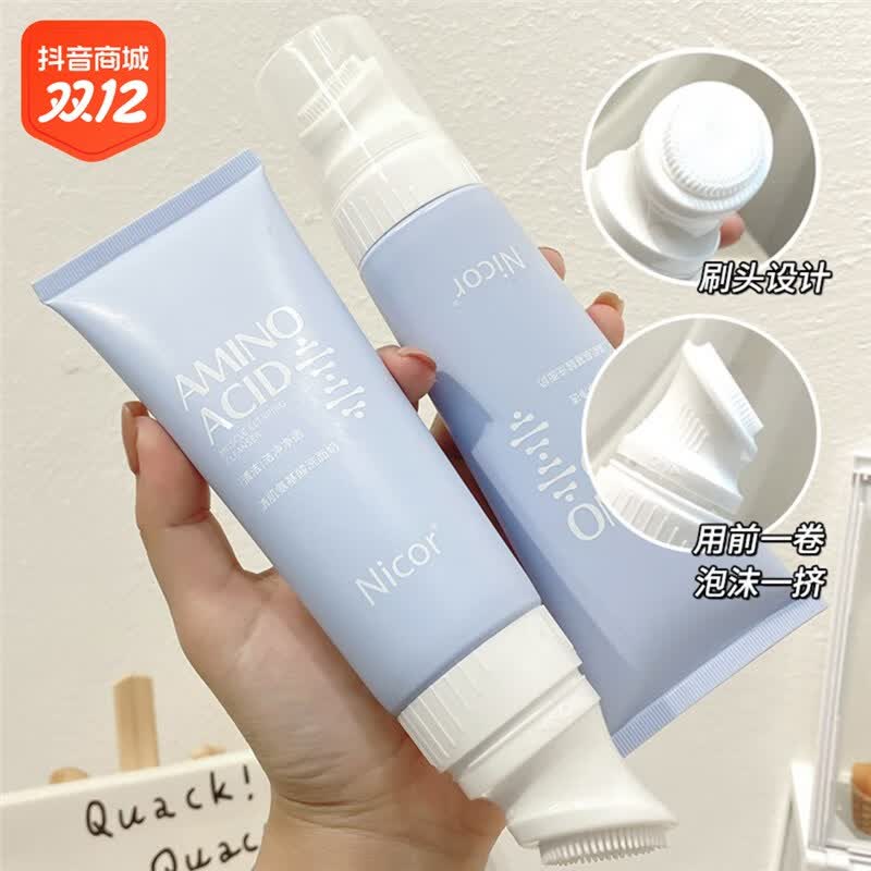 nicor按摩头氨基酸洗面奶深层清洁收毛孔清肌洁面乳男女通用 清肌