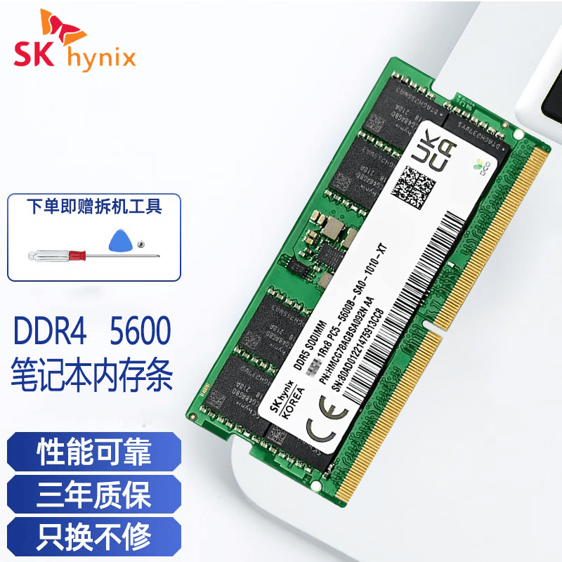 联想拯救者2024款y9000p y7000p系列海力士笔记本内存条ddr5 5600升级