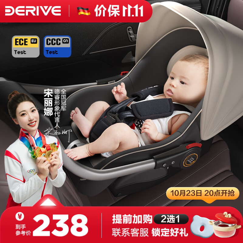 DERIVE婴儿提篮式车载儿童安全座椅汽车用新生儿宝宝安全提篮便携摇睡篮 慕尼尔黑【升级款|航空铝把手】使用感如何?