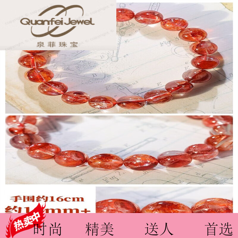 ary鸩羽幽灵水晶手链凤凰红黄胶花水晶手串1 a03牛血鸩羽幽灵手串10mm