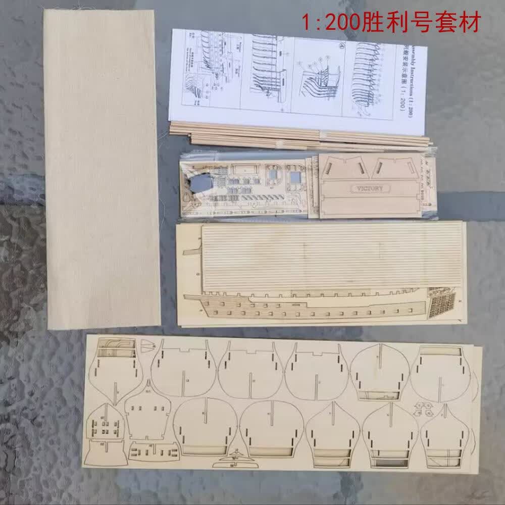 元族50厘米胜利号套材模型diy船模型帆船模型动手乐趣船拼装木制套件