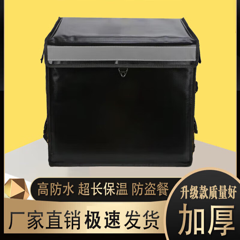 MDNG外賣箱車載架整套騎手送餐保溫箱子防水專送泡沫箱支架騎手裝備配 黑色30箱(支架+墊板) 高質(zhì)量外賣箱