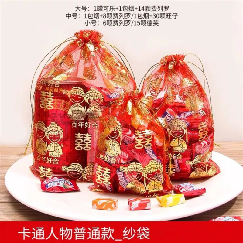 【现发】喜糖袋婚庆寿宴用品结婚喜糖袋中式喜袋糖果袋婚礼喜糖盒 小号10*13cm(50个) 百年好合普通款