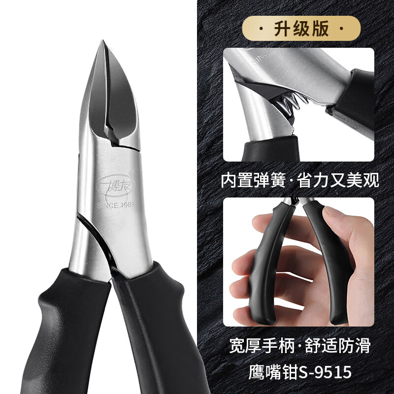 博友（BO YOU）不銹鋼甲溝專用死皮剪修甲鷹嘴鉗單個(gè)裝指甲剪腳趾修甲斜口刀 鷹嘴甲溝鉗[厚硬甲隨便剪]2次