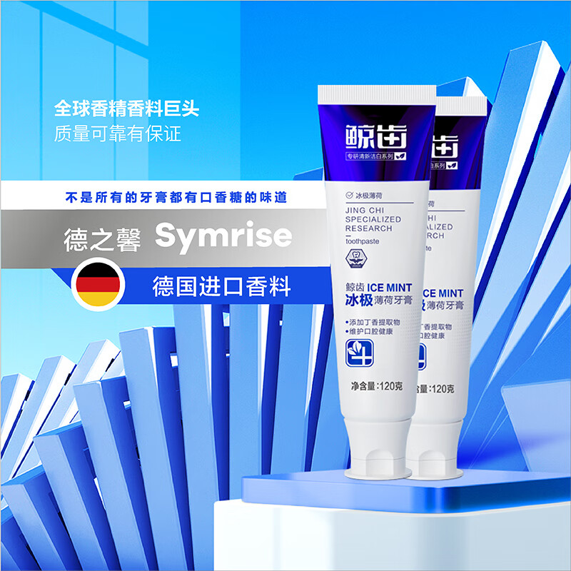 鲸齿冰极爽口薄荷味清新口气清洁牙齿成人不含氟牙膏 120克*1支冰爽薄荷牙膏