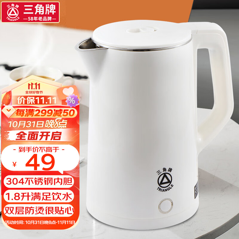 三角牌（Triangle）电水壶热水壶电热水壶304不锈钢大容量暖水壶烧水壶净甜家用开水壶智能自动断电 白色怎么样,好用不?