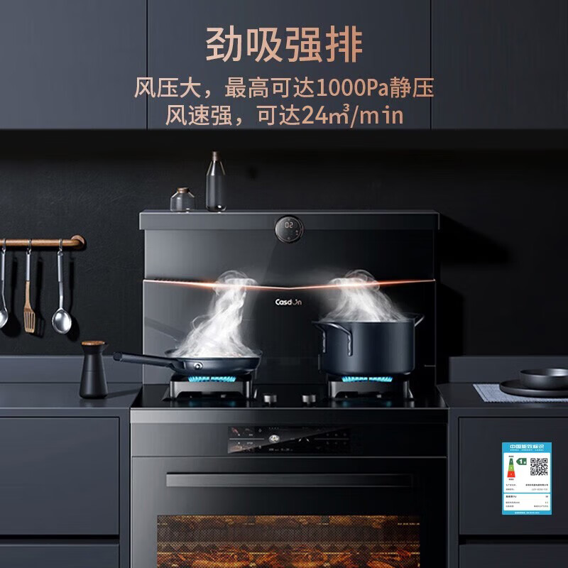 凯度T2E全能旗舰集成灶热销中，快来看看怎么样！-图片5