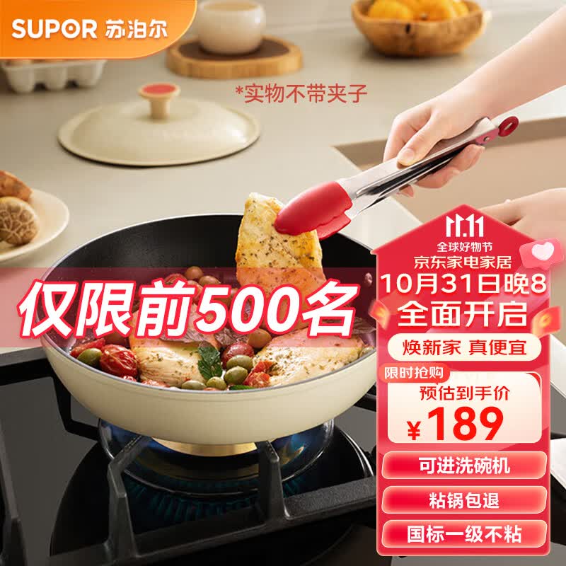 苏泊尔（SUPOR）不粘锅平底锅轻量火红点不粘煎锅多功能煎炒多用锅电磁炉明火通用 28cm EJ28QLP01怎么看?