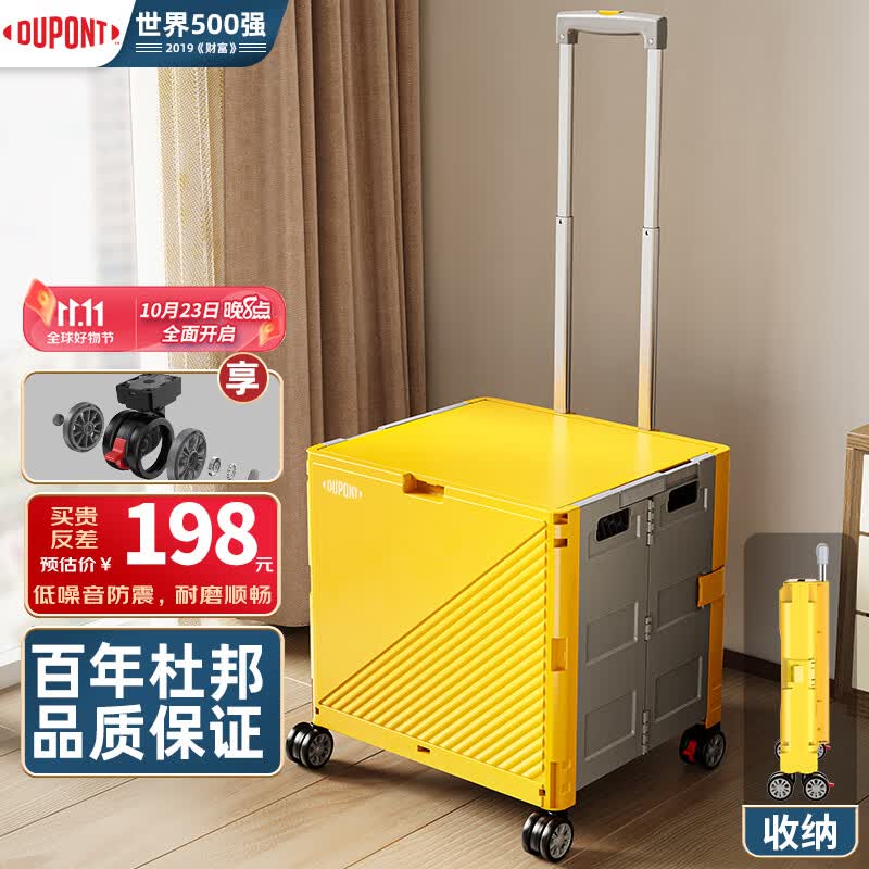 杜邦（DUPONT） 世界500强超市购物折叠小推车手拉货露营拉杆行李老人买菜拖车 【柠檬黄】四轮万向轮大号怎么样,好用不?