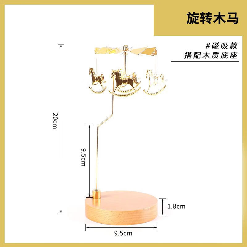 流彗热气旋转走马灯香薰点燃我温暖你走马灯旋转木马烛台香薰蜡烛杯台 木质底座旋转木马磁吸款