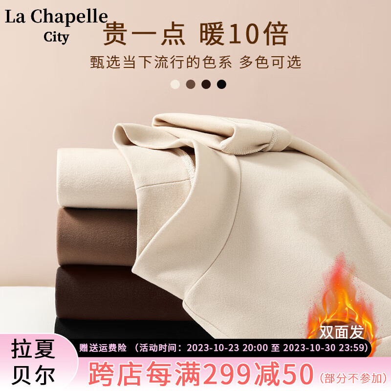 La Chapelle City拉夏贝尔德绒打底衫上衣女2023秋冬季新款女装半高领体恤女士t恤 杏-纯色 M属于什么档次？