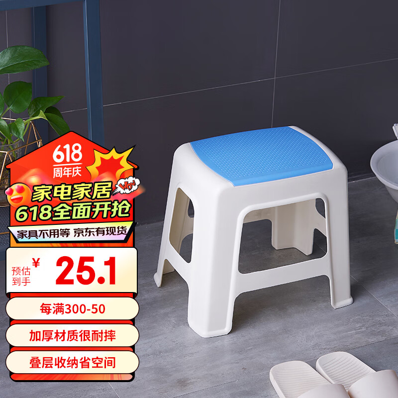好尔塑料凳子加厚成人家用板凳小矮凳防滑换鞋凳子方凳大号蓝色1个装