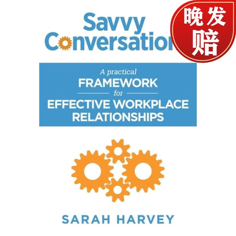 【4周达】savvy conversations: a practical framework for