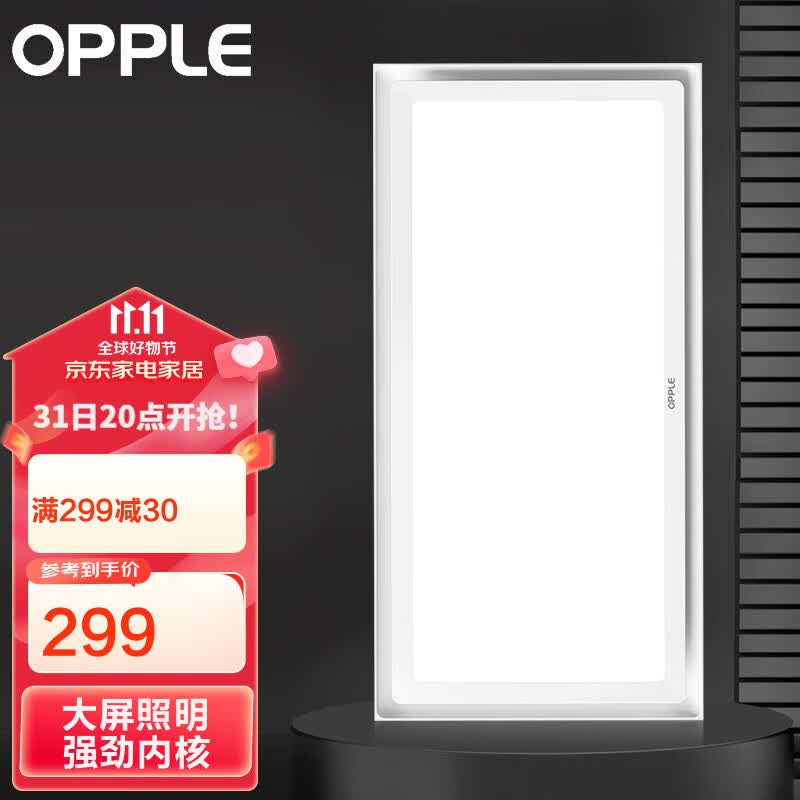 OPPLE欧普排气扇卫生间排风扇集成吊顶换气扇JDSH201 55W怎么看?