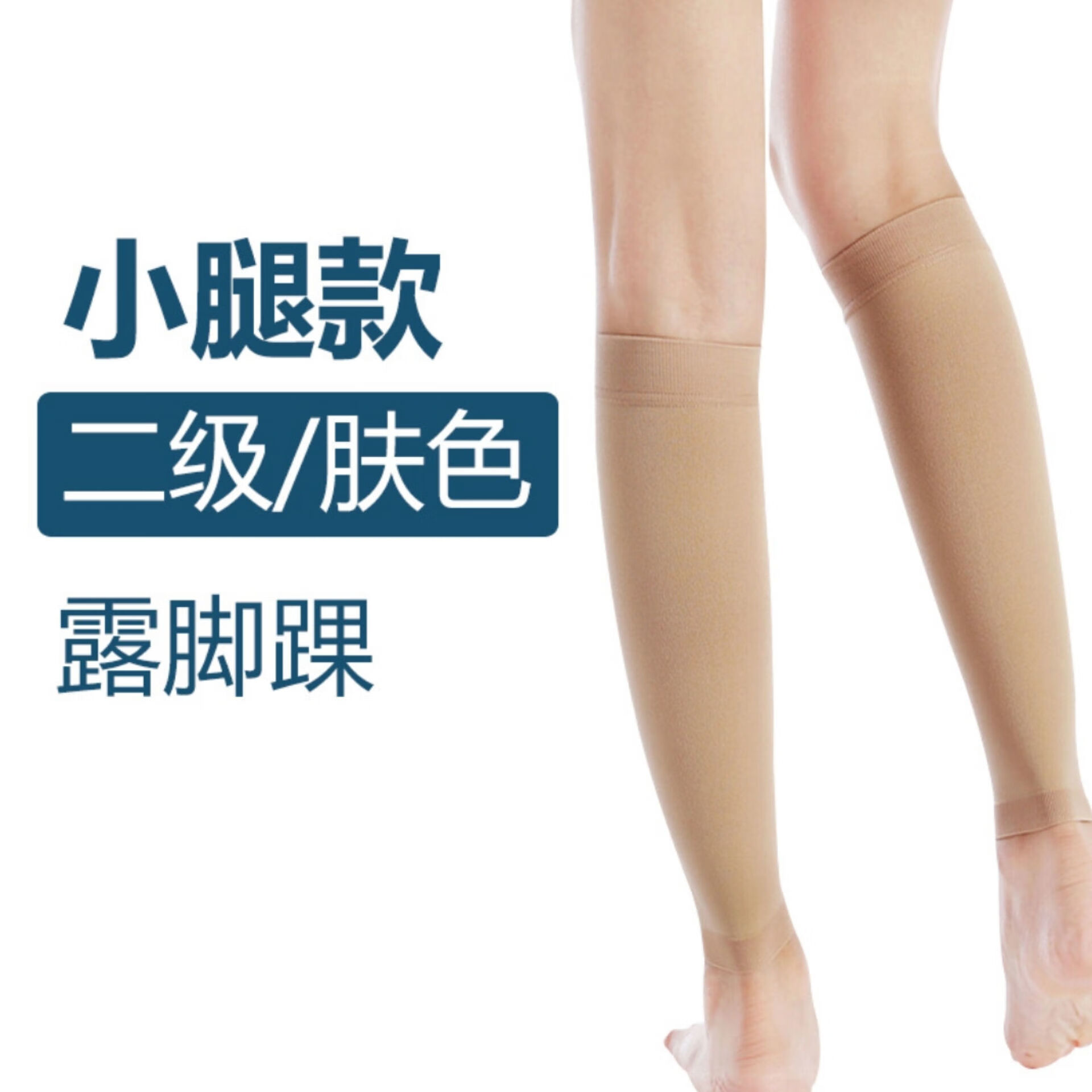 静脉曲张弹力袜医疗型女男款小腿静脉血栓术后塑形高压力医用袜子 s