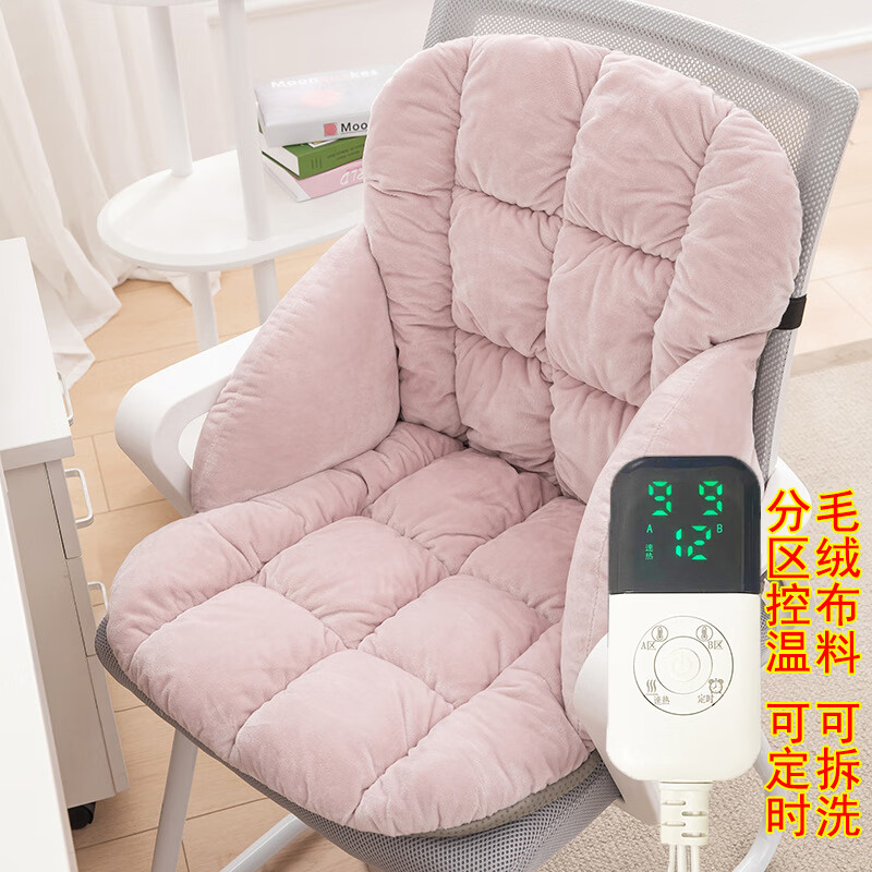 萱诗贝加热坐垫办公室靠背一体座椅加热垫可拆洗冬季学生加厚保暖电热垫 暗粉（九档加热/智能数显）